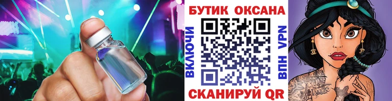Бутират BDO  наркошоп  Бердск 