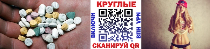 где купить   Бердск  Ecstasy ешки 