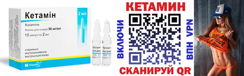 КЕТАМИН VHQ  Бердск 