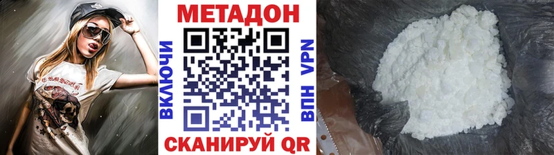 Метадон methadone  Бердск 