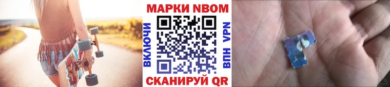 Марки N-bome 1,5мг  OMG как зайти  Бердск  где найти  