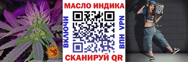 ТГК гашишное масло Бердск